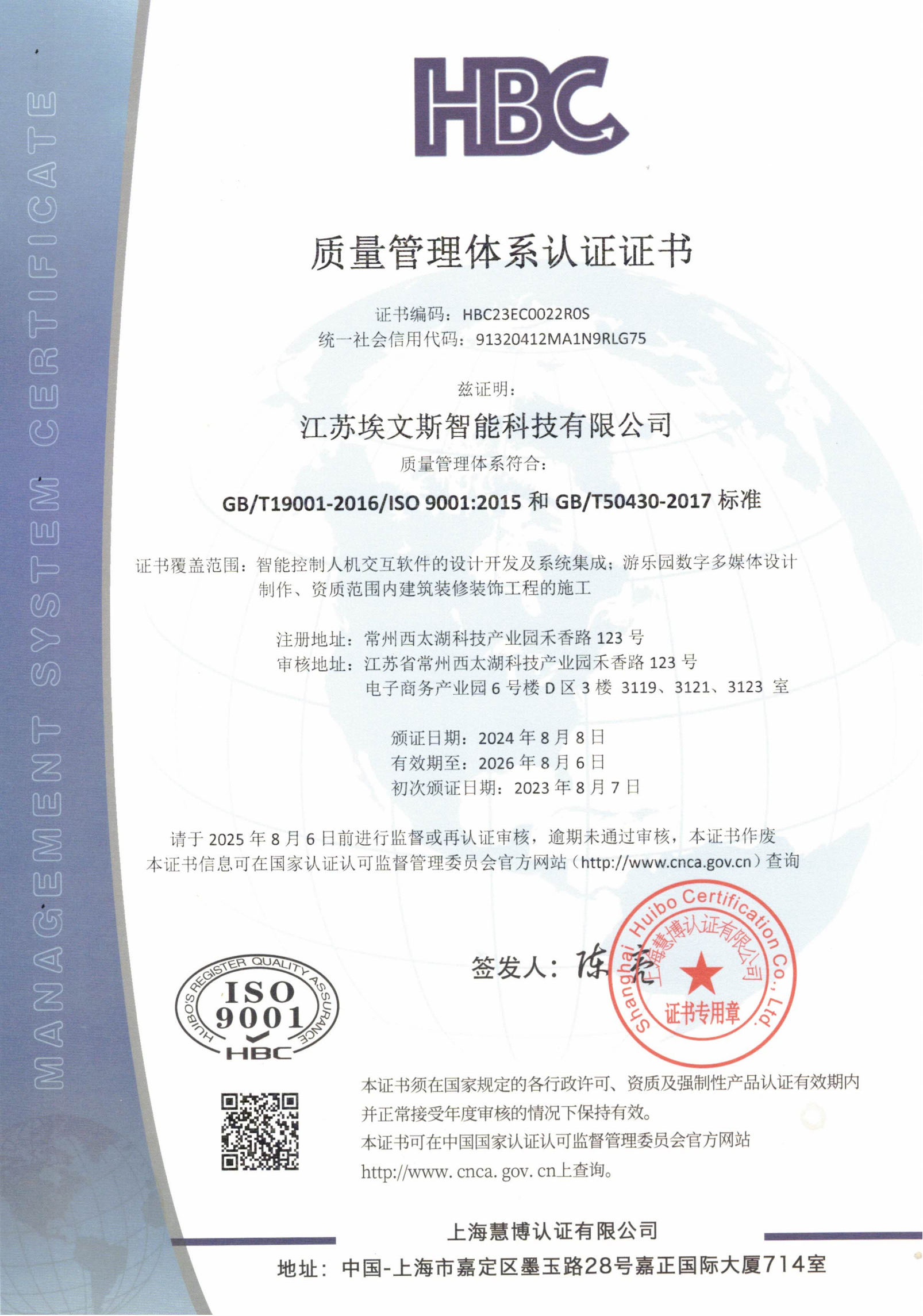 專利體系證書