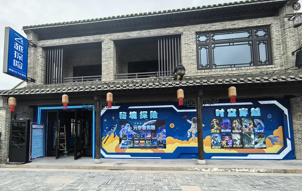 鹽城九龍口淮劇小鎮(zhèn)-【奇幻旅程】【飛越探險(xiǎn)】新店開(kāi)業(yè)！